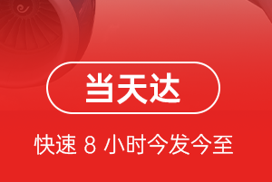 白城机场物流航空货运公司【机场