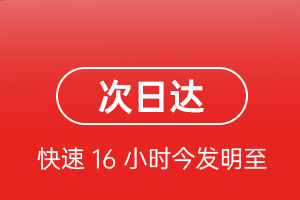 白城机场物流航空货运 航空货运